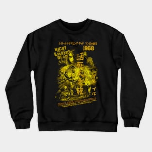 Night Of The Living Dead Crewneck Sweatshirt